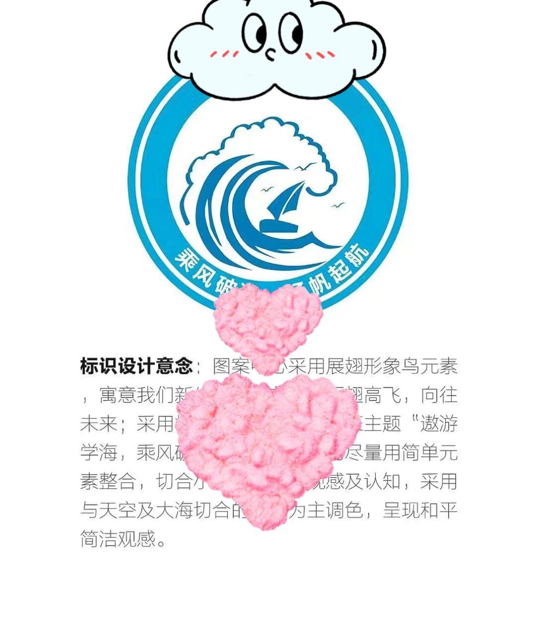 小帆船班里每位孩子都是小船长,一起在知识的汪洋里,人生的大海里乘风