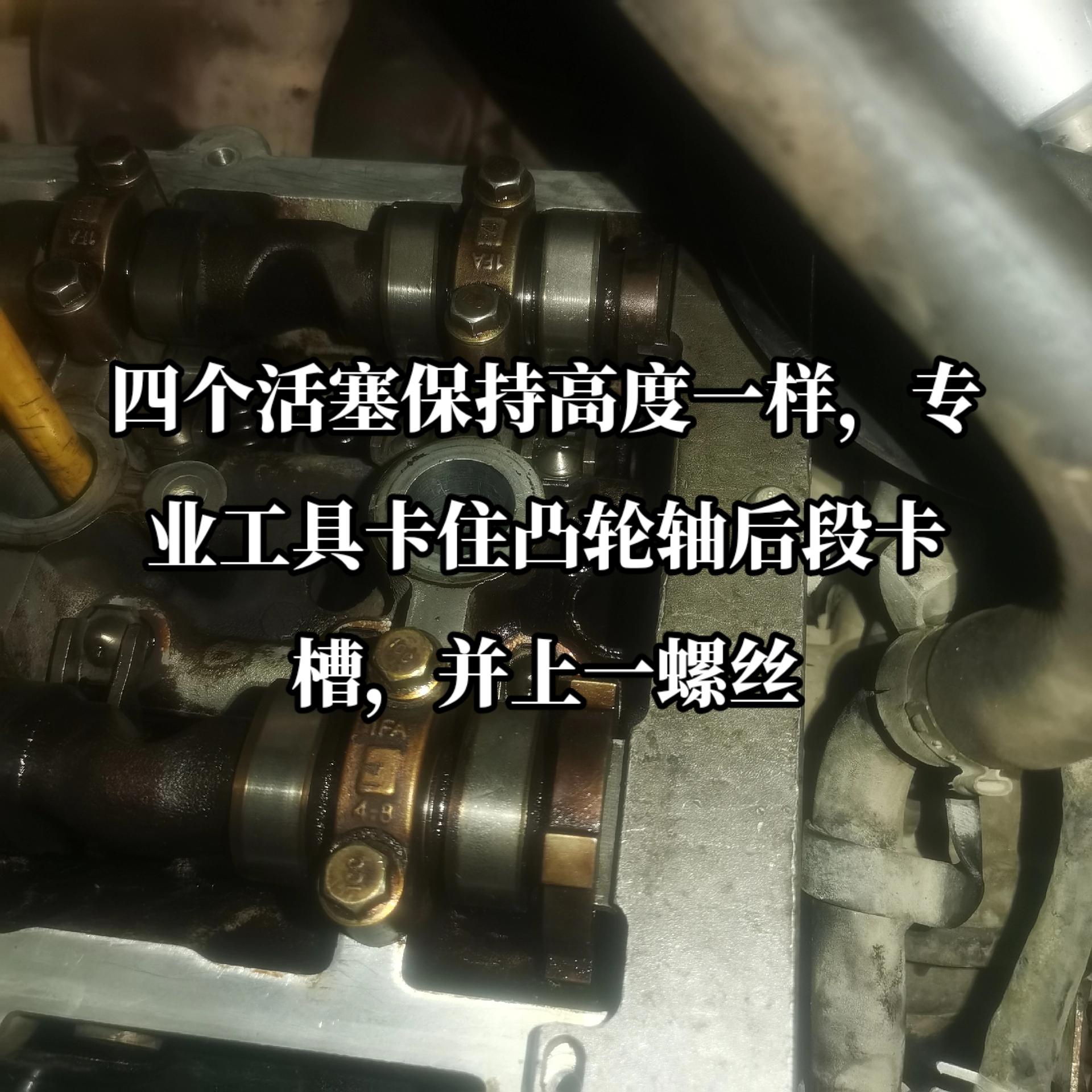 奇瑞瑞虎f481发动机正时安装方法,同行可以参考