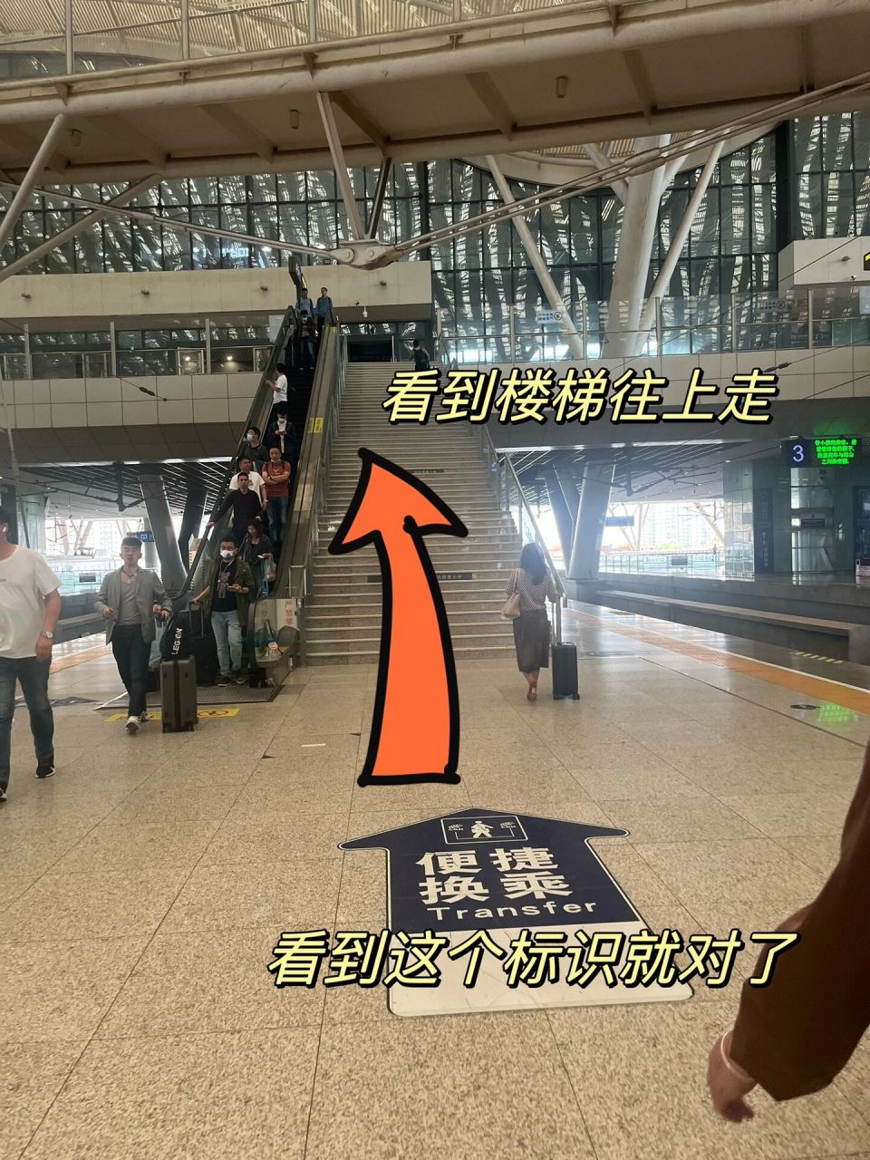 第一篇小红书献给了高铁换乘98  这是我第一次遇到乘车08需要