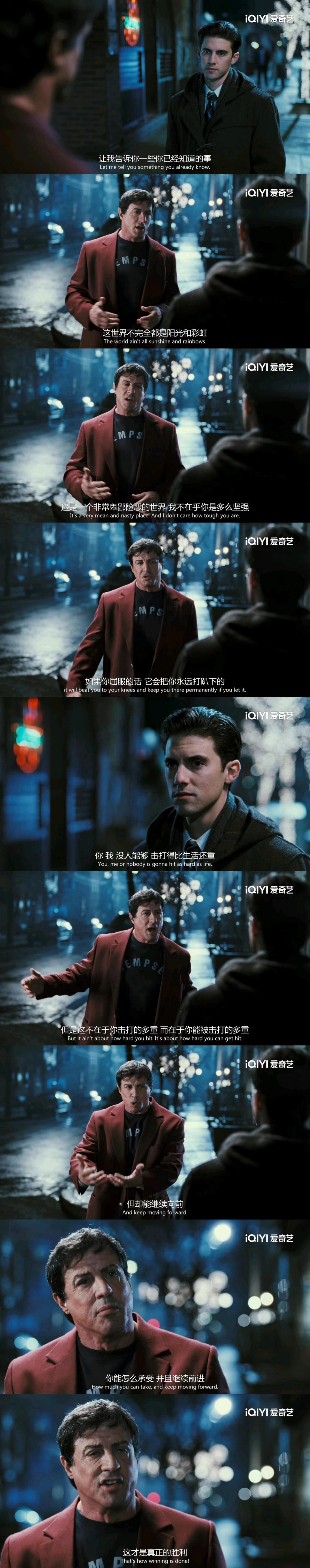 洛奇父与子 经典台词