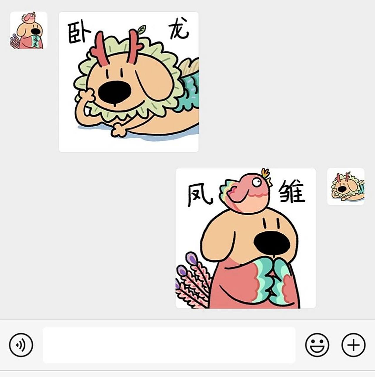 一对卧龙凤雏的头像 表情 我们的配合天衣无缝!天下无双!