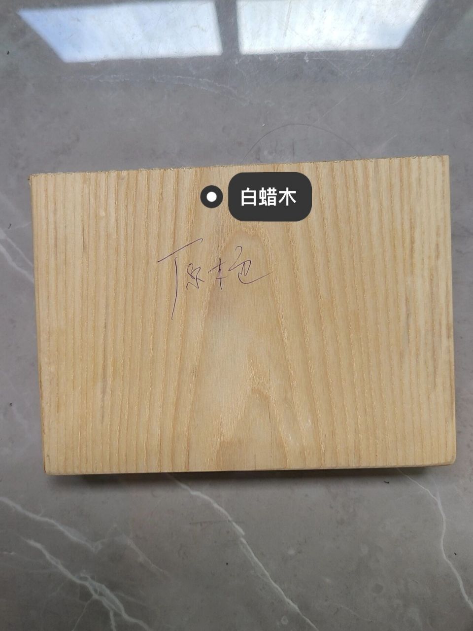 白蜡木,铁杉木正常用于书桌餐桌的制作,白蜡木纹路较大,密度较大,也更