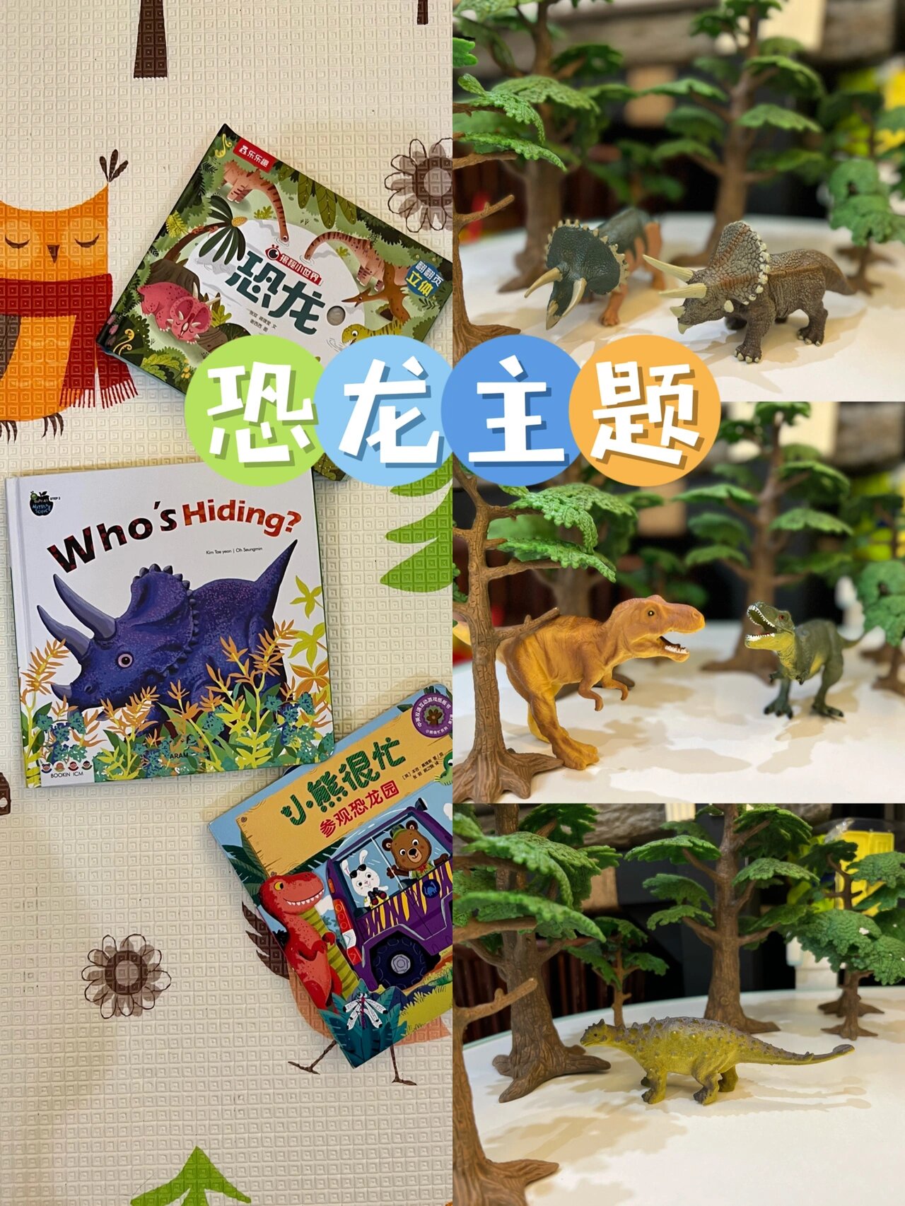恐龙主题 | 霸王龙,甲龙,三角龙,肿头龙
