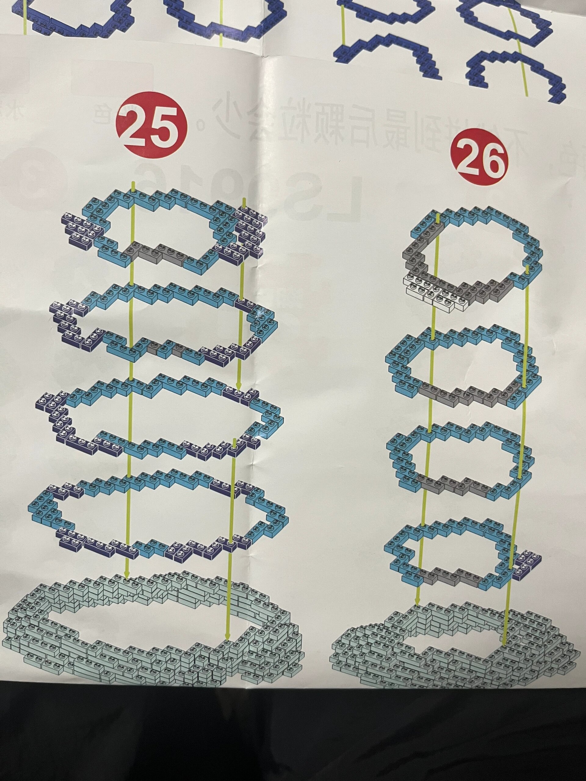 1米朱迪小颗粒积木图纸明细②  16