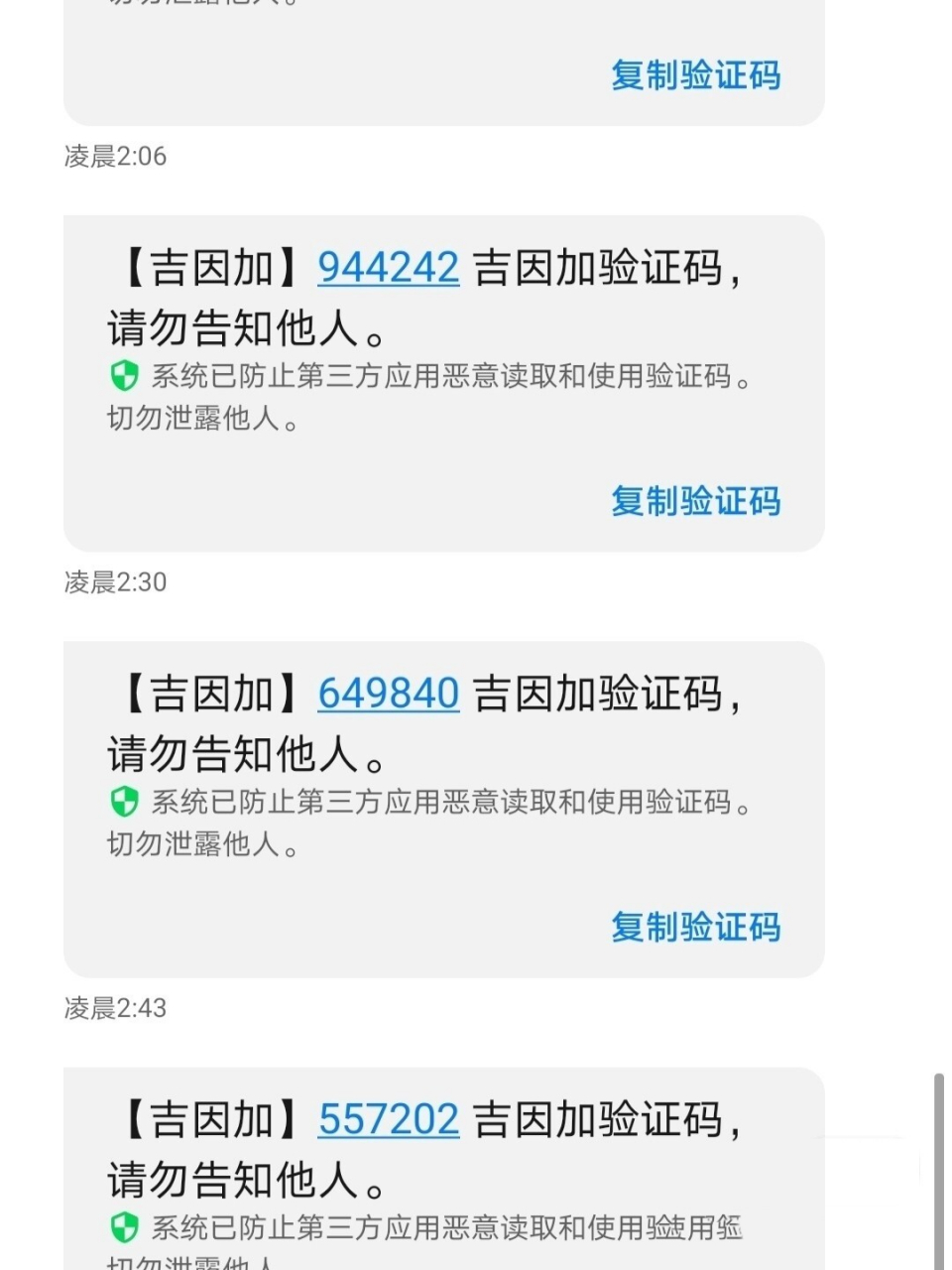 吉因加骗子机构!千万别买! 差评差评差评!