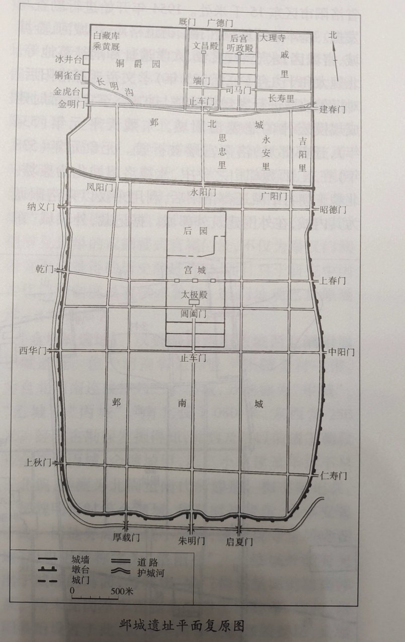 邺南城 东魏,北齐邺城.始建于东魏天平二年.平面呈纵长方形.