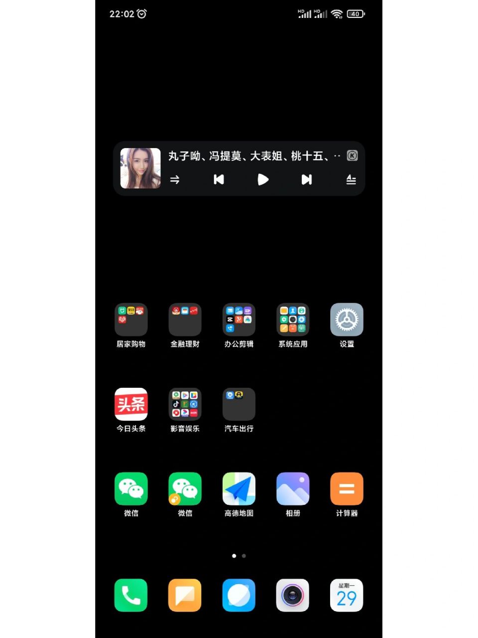纯黑色 超级黑的纯色 手机是oled 屏幕的,用这张纯黑色做桌面壁纸