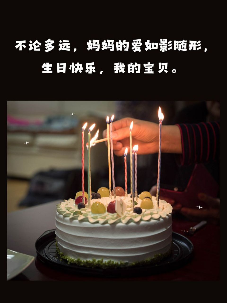 妈妈对成年儿子的生日祝福语 儿子,生日快乐!