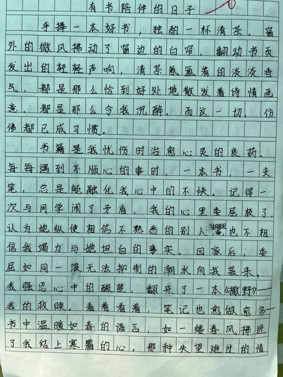 六年级作文《有书陪伴的日子》 #作文# #小学作文# #满分作文# #作文