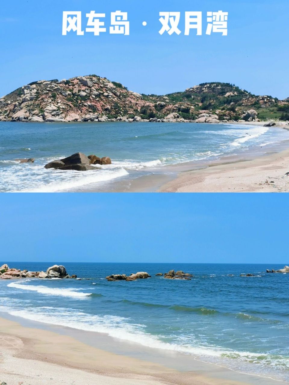 汕尾风车岛 | 超全自驾游攻略!