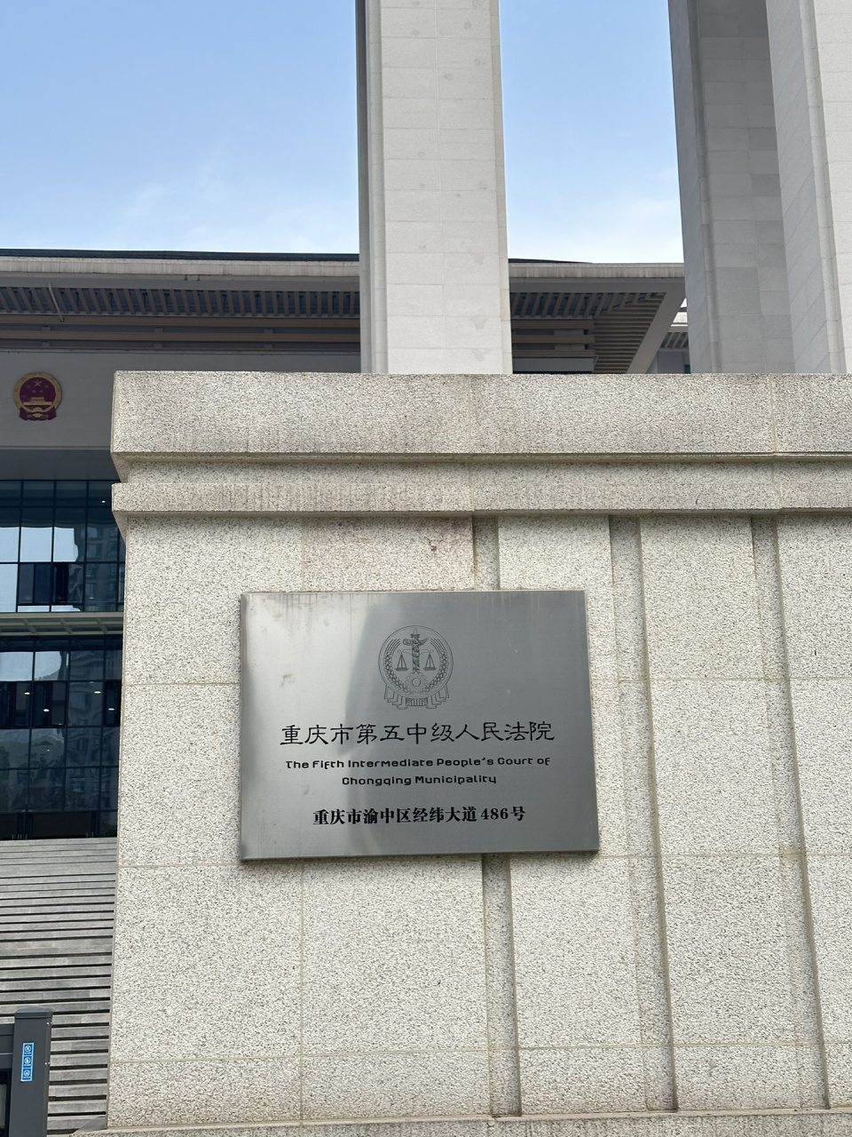 打卡重庆第五中级人民法院 一个委托开发合同纠纷,一审代理被告方