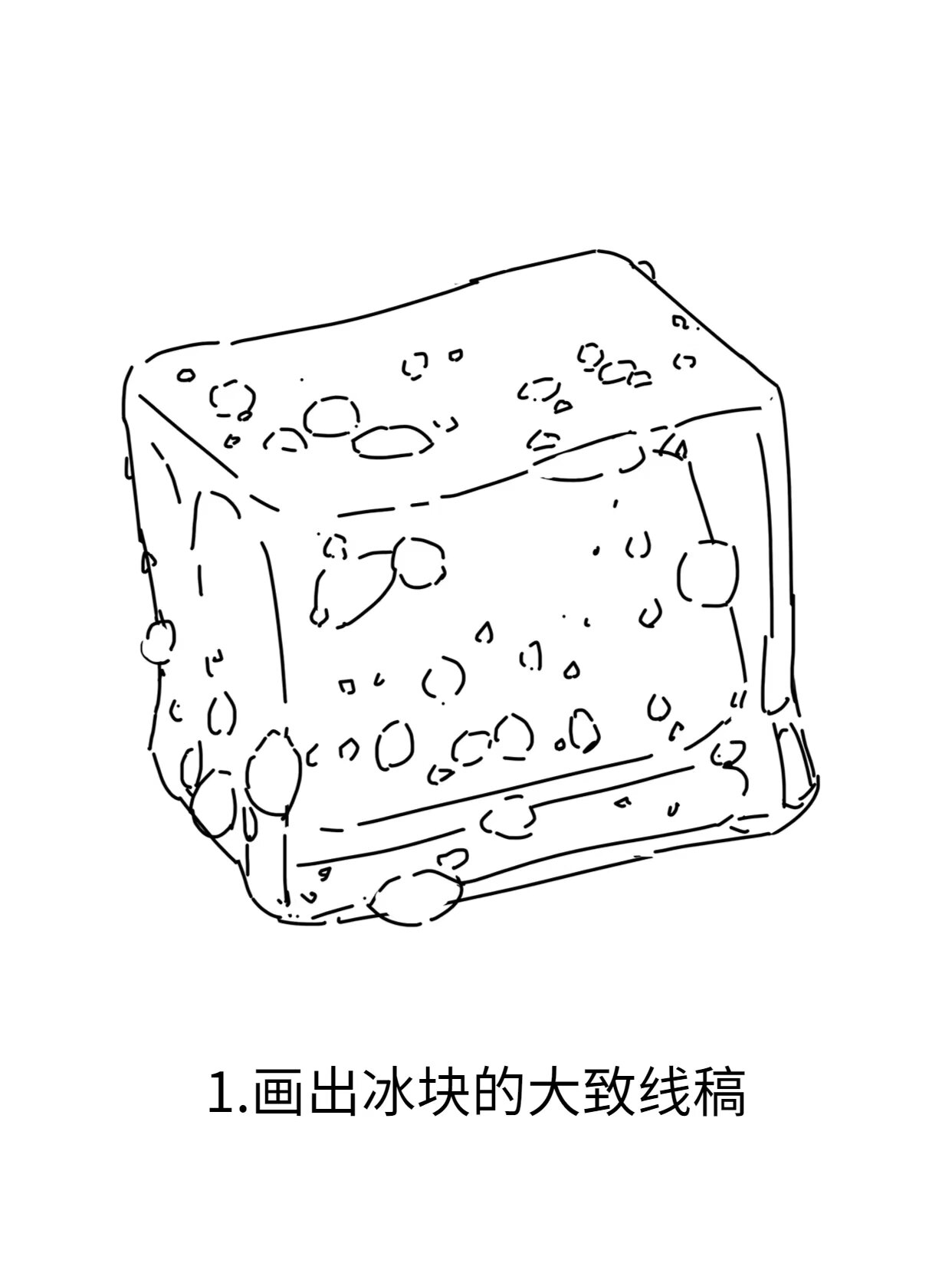 从0到1学画画97冰块的绘制方法