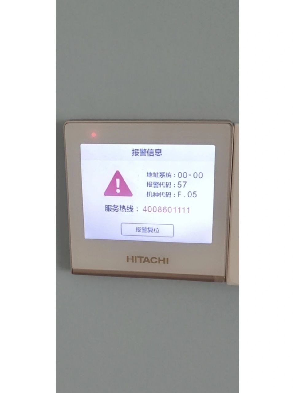 日立空调报警代码57 有大神知道是什么毛病嘛?