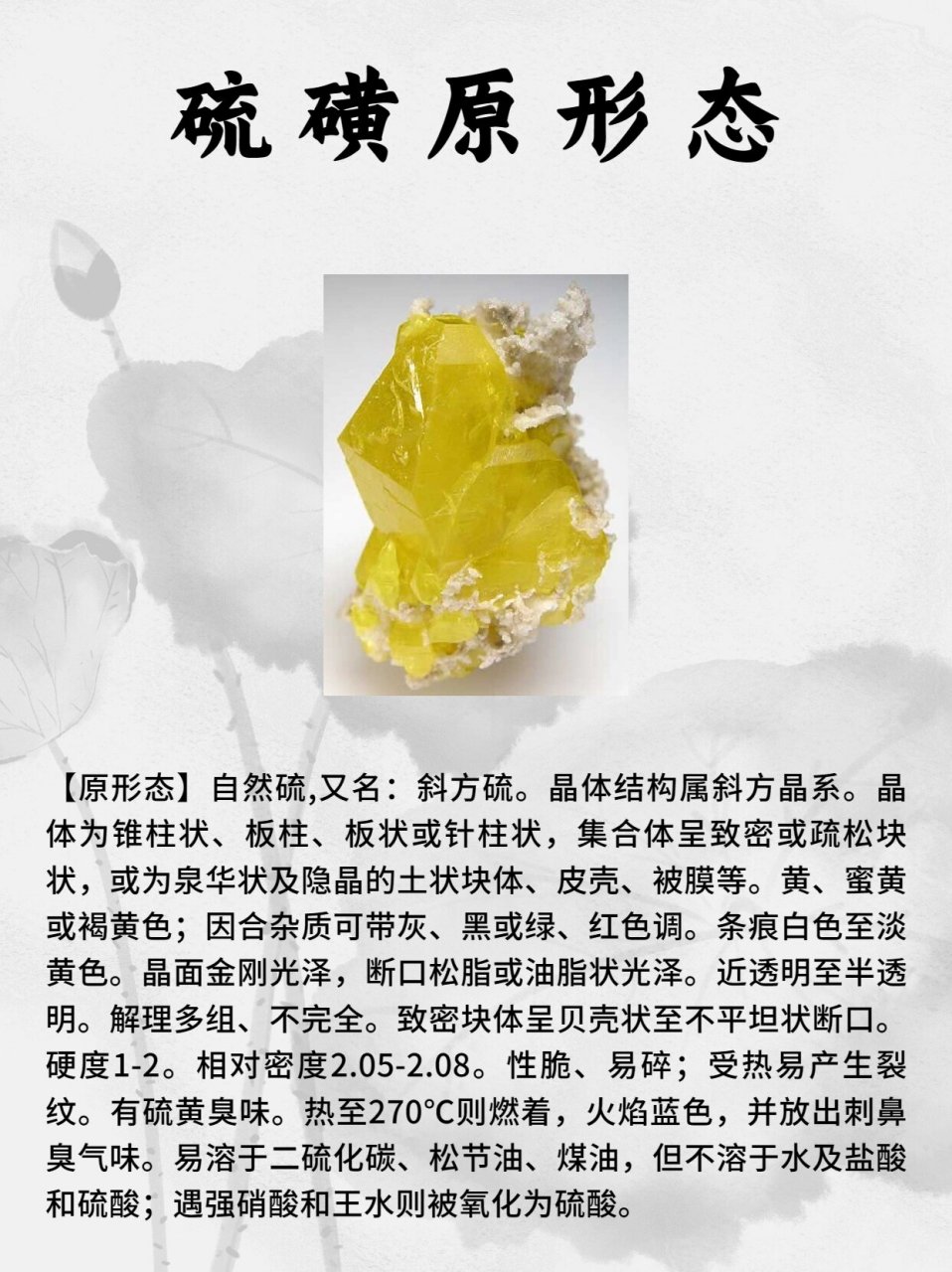 硫磺是什么样子的图片图片