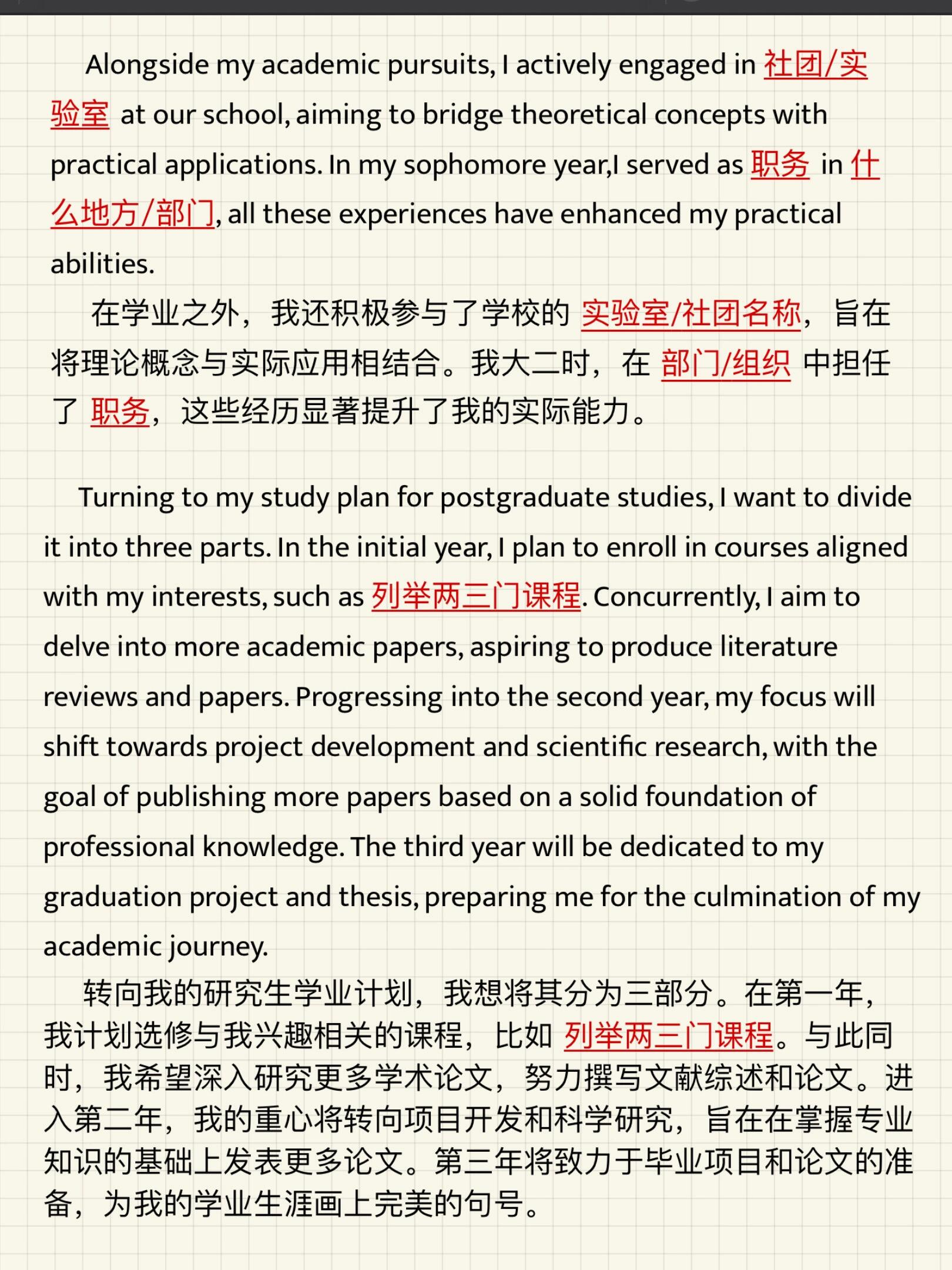 考研英语复试自我介绍模板