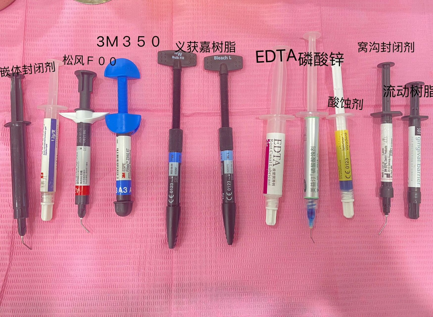 树脂补牙材料 (下期更新义获嘉树脂)