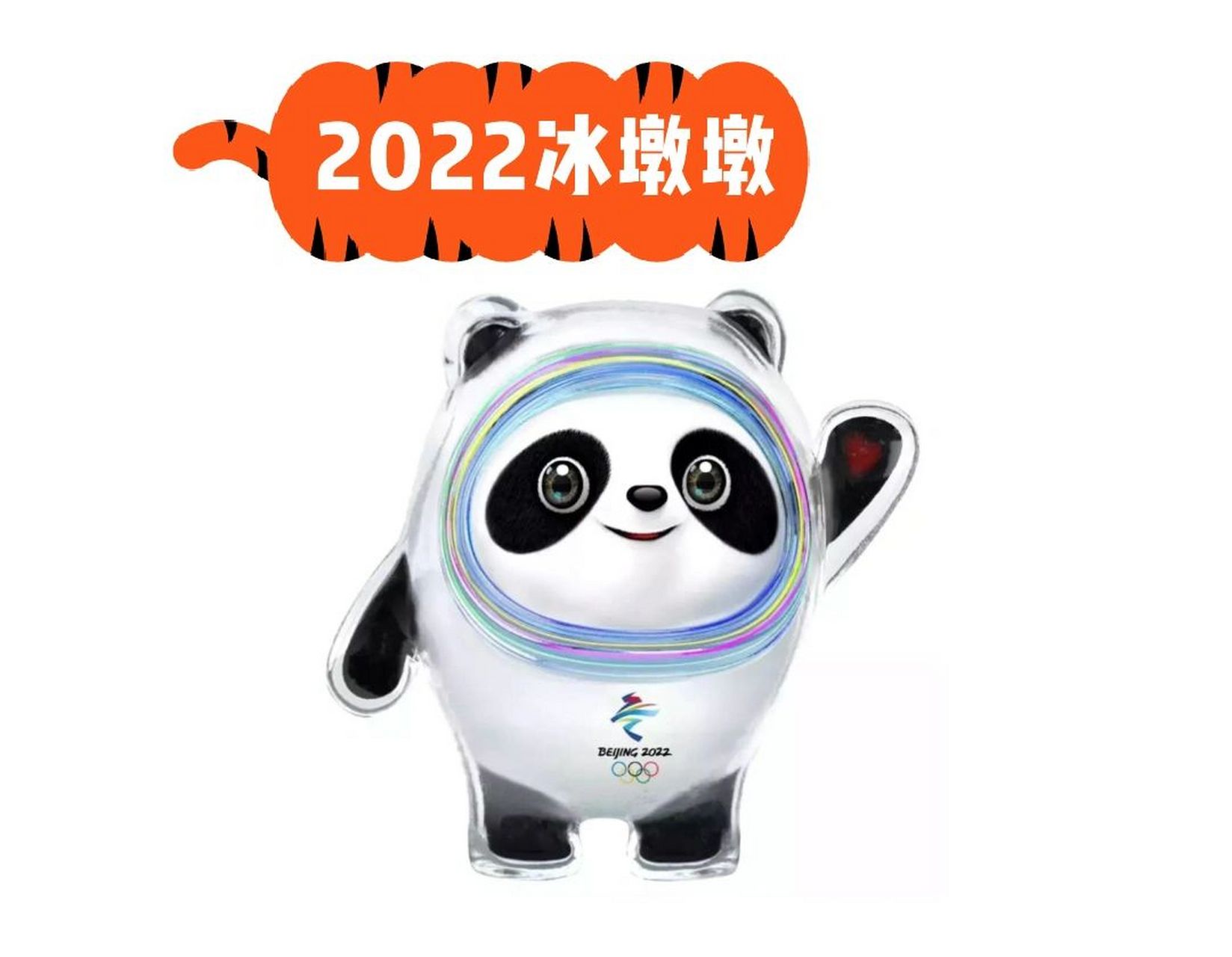 吉祥物熊猫进化史04 