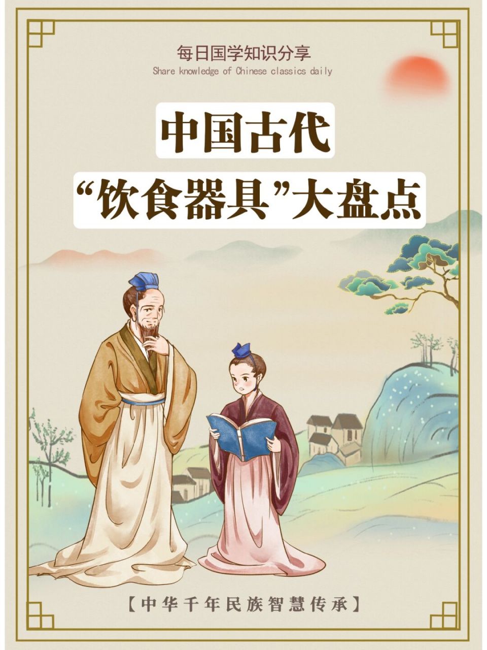 不知山|古人吃饭的家伙什90 中国古代食器种类繁多,你能认识几个?