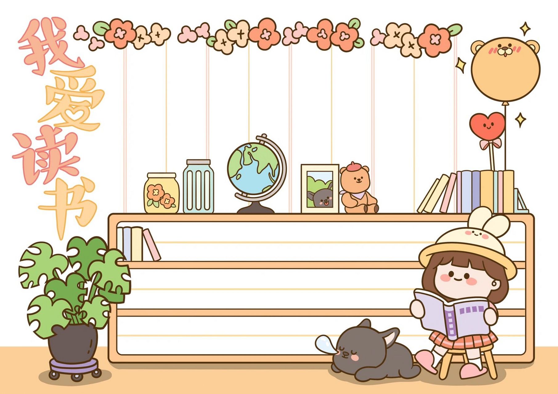 原创98我爱读书/读书小报手抄报手帐模板 恬花花简笔画小课堂第84课