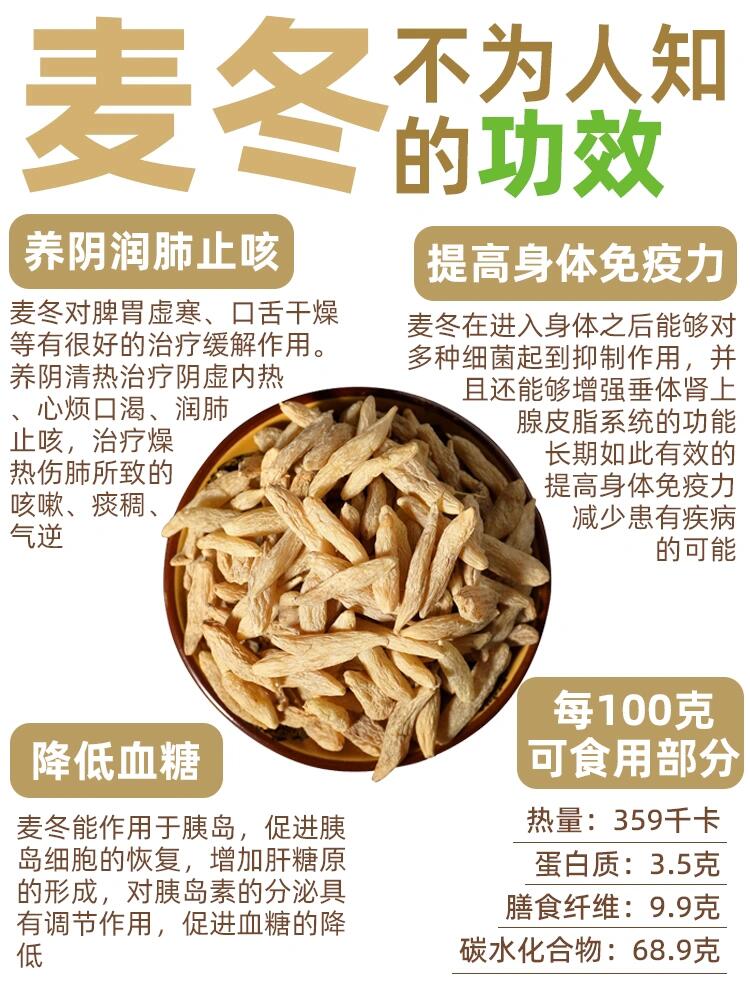 麦冬|功效&禁忌|搭配|养生人必须知道的