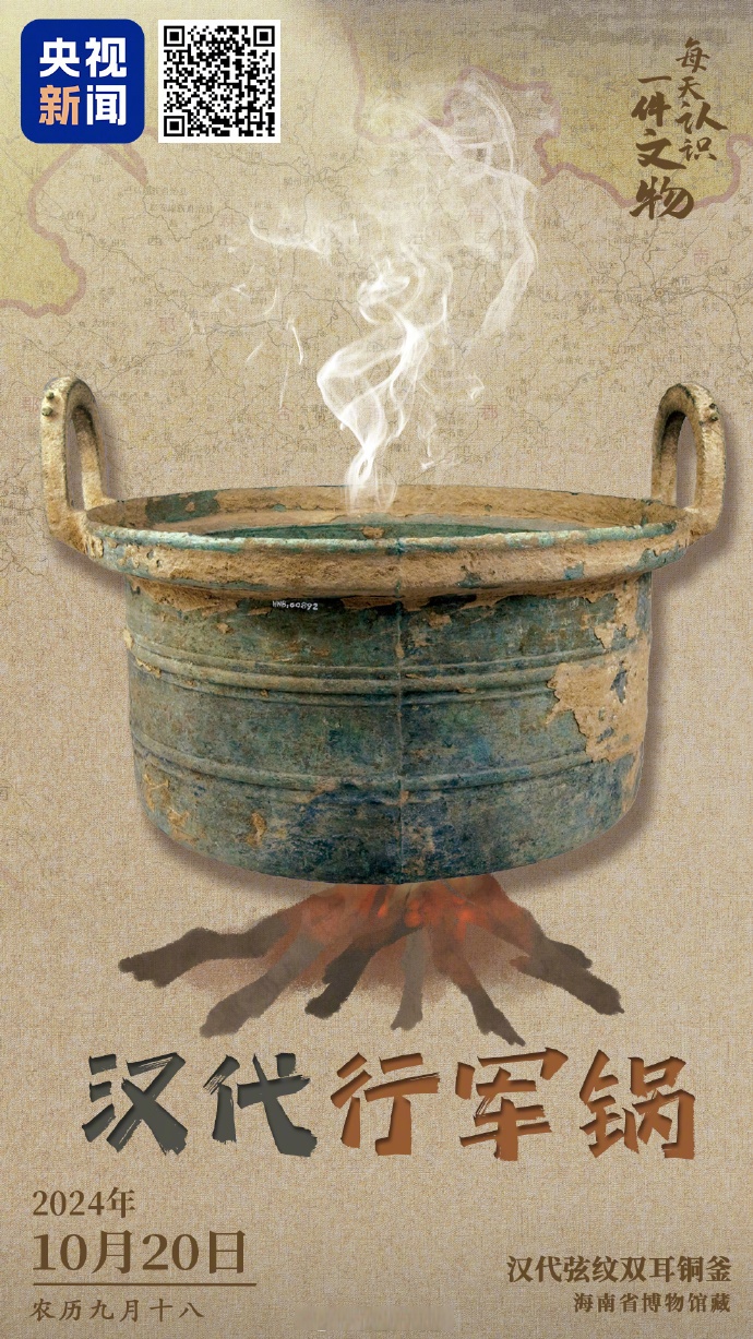 斝…古代的炊具逐渐超出现代人识字范围】汉代弦纹双耳铜釜,青铜质地