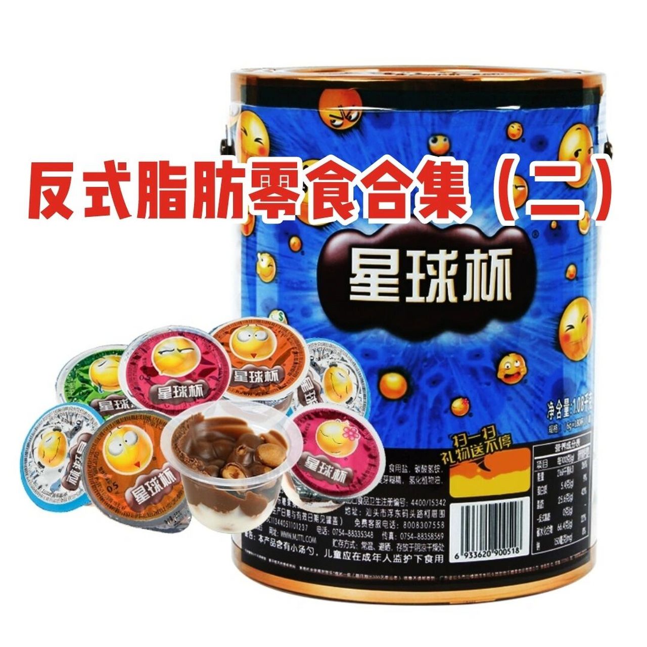 食物包装上一般食物标签 列出成份如称为"氢化植物油""部分氢化植物油