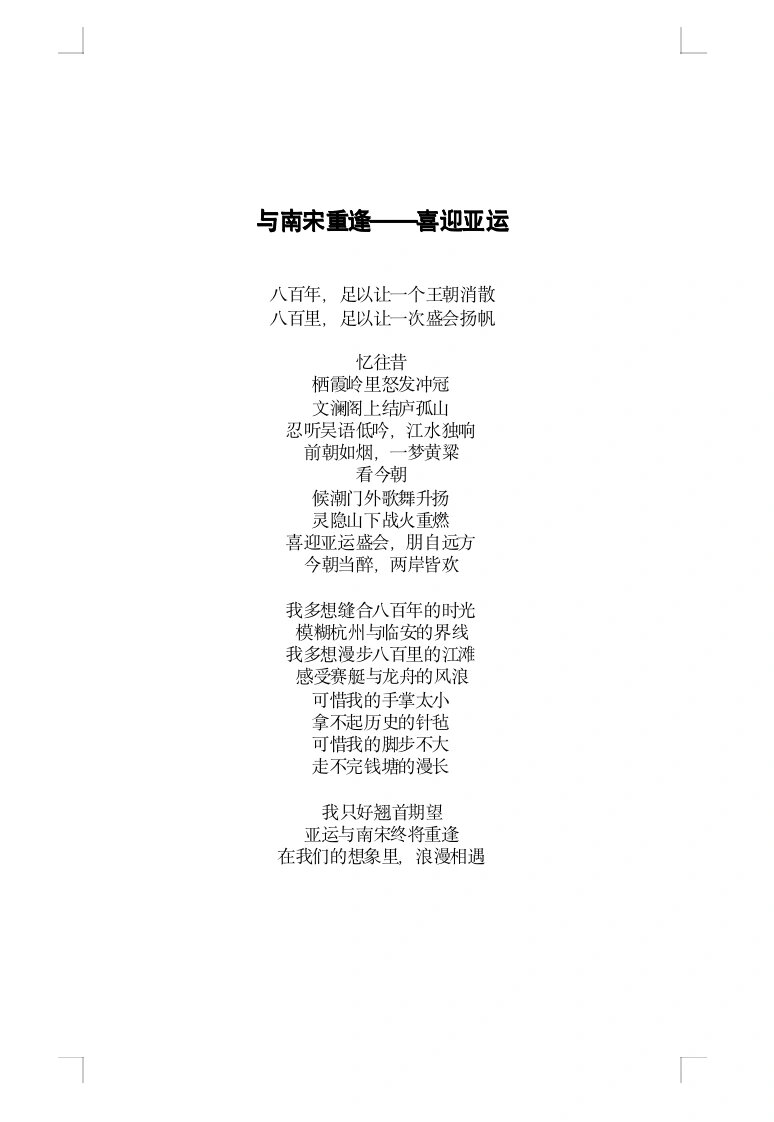 现代诗模板