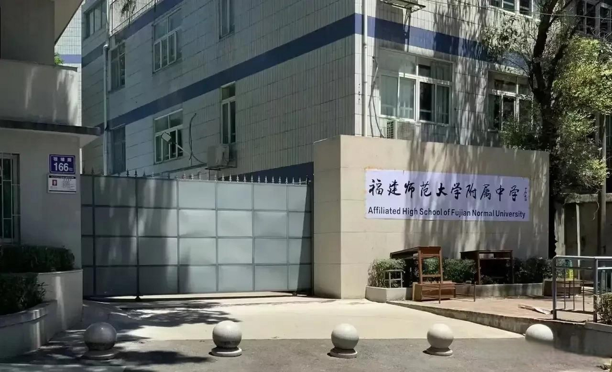 福州头条 今天之后,福州时代中学是否再无痕迹?