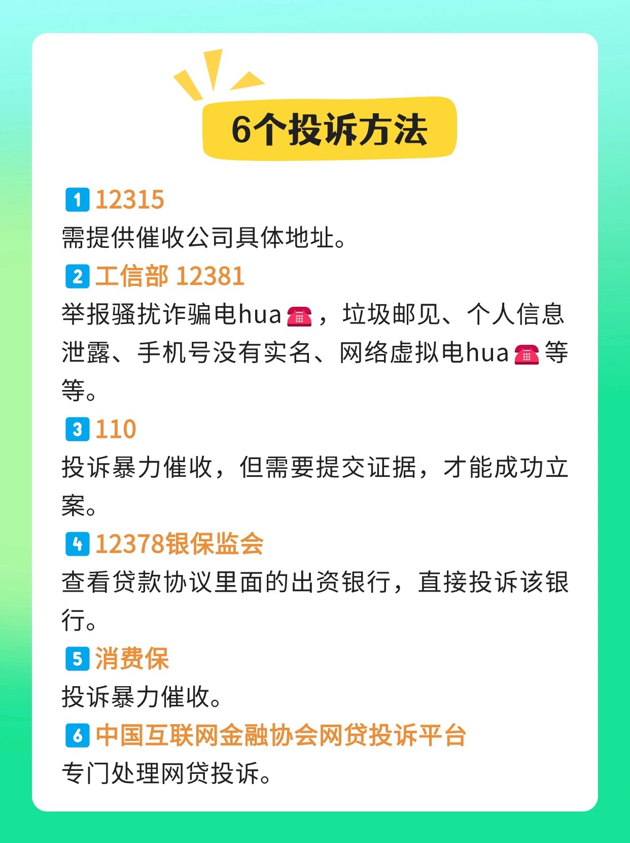 12315举报图片