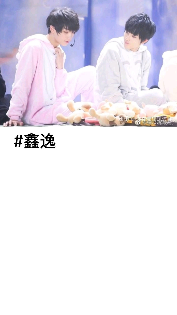 "敖子逸陪丁程鑫走了7年,最终把丁程鑫交给了马嘉祺,自己却是单枪匹马