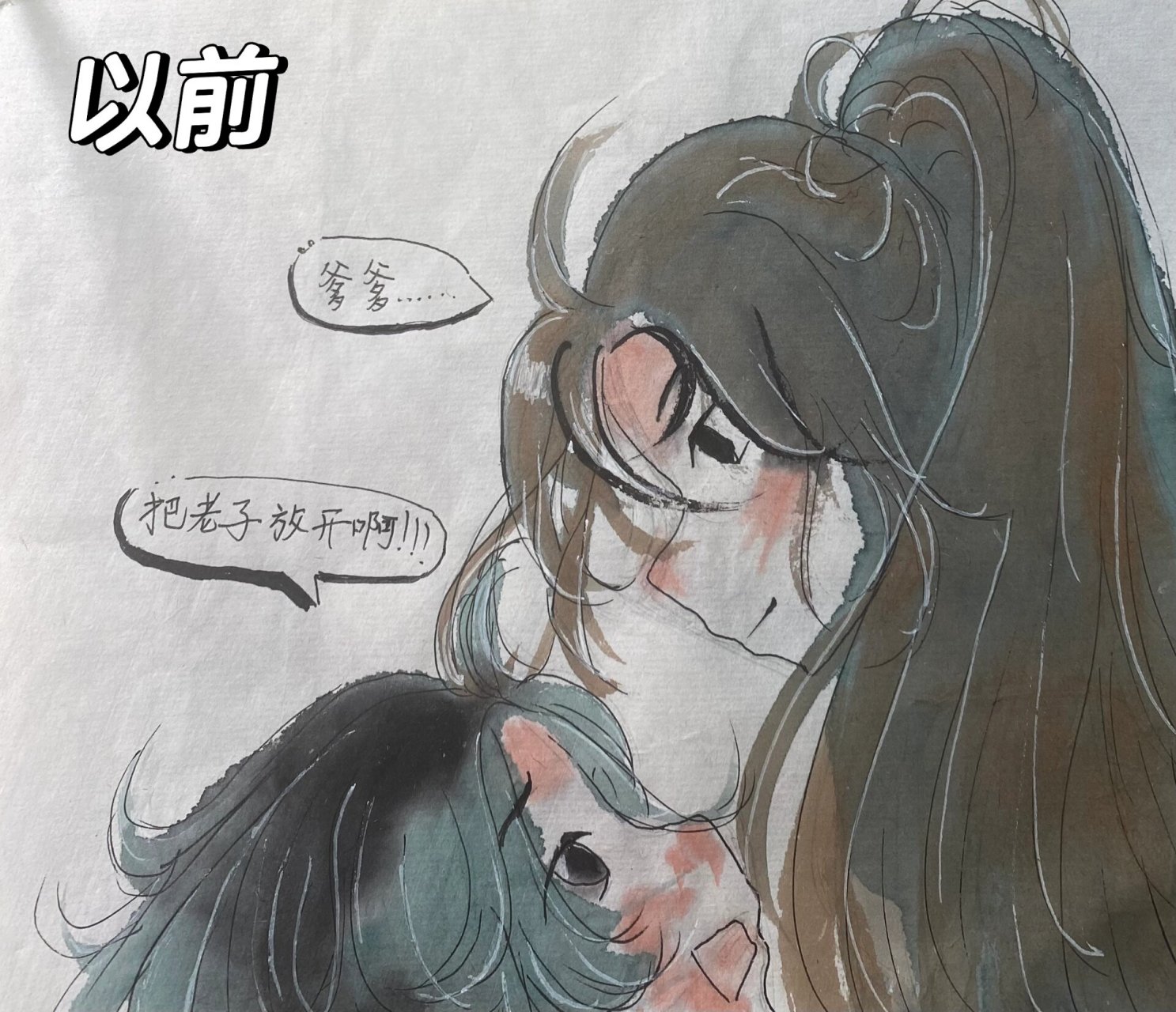 忽然发现以前画的谷子和戚容