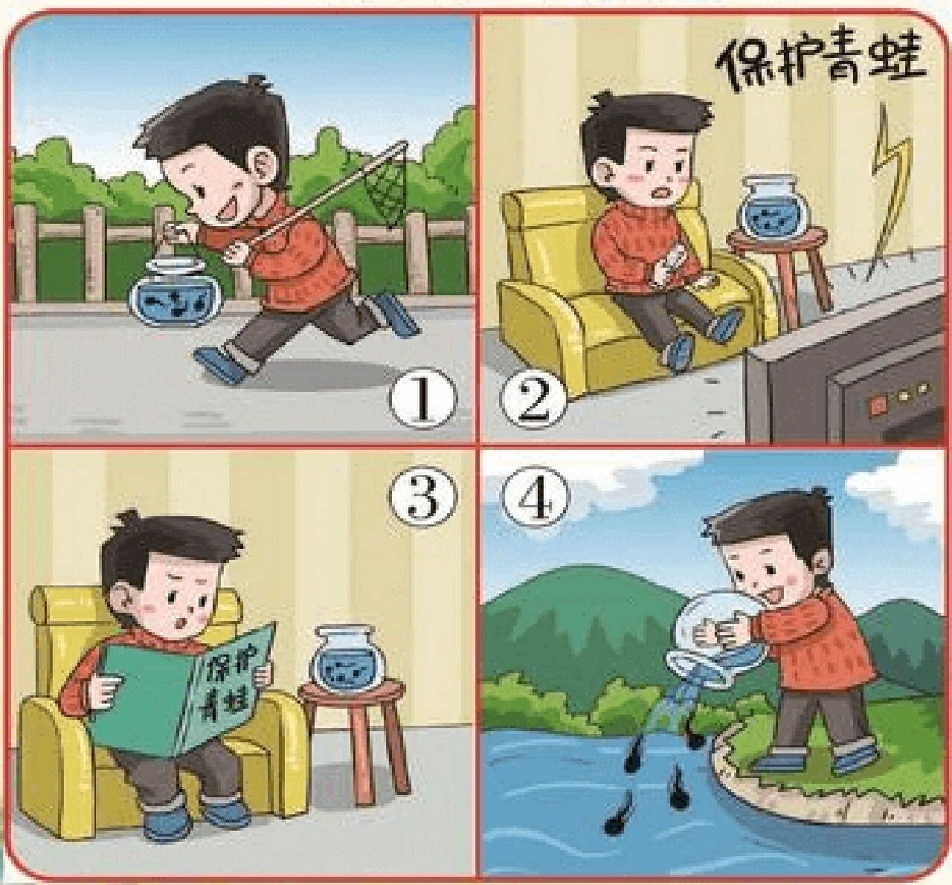 96二年级看图写话《保护青蛙90》 一个烈日炎炎的夏天,小明下午