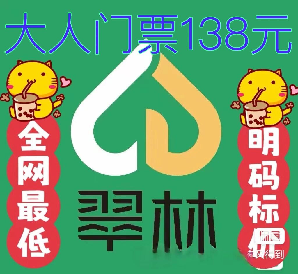 马鞍山翠林水城138元门票优惠购 马鞍山翠林水城门票8小时!(80厘米-1.