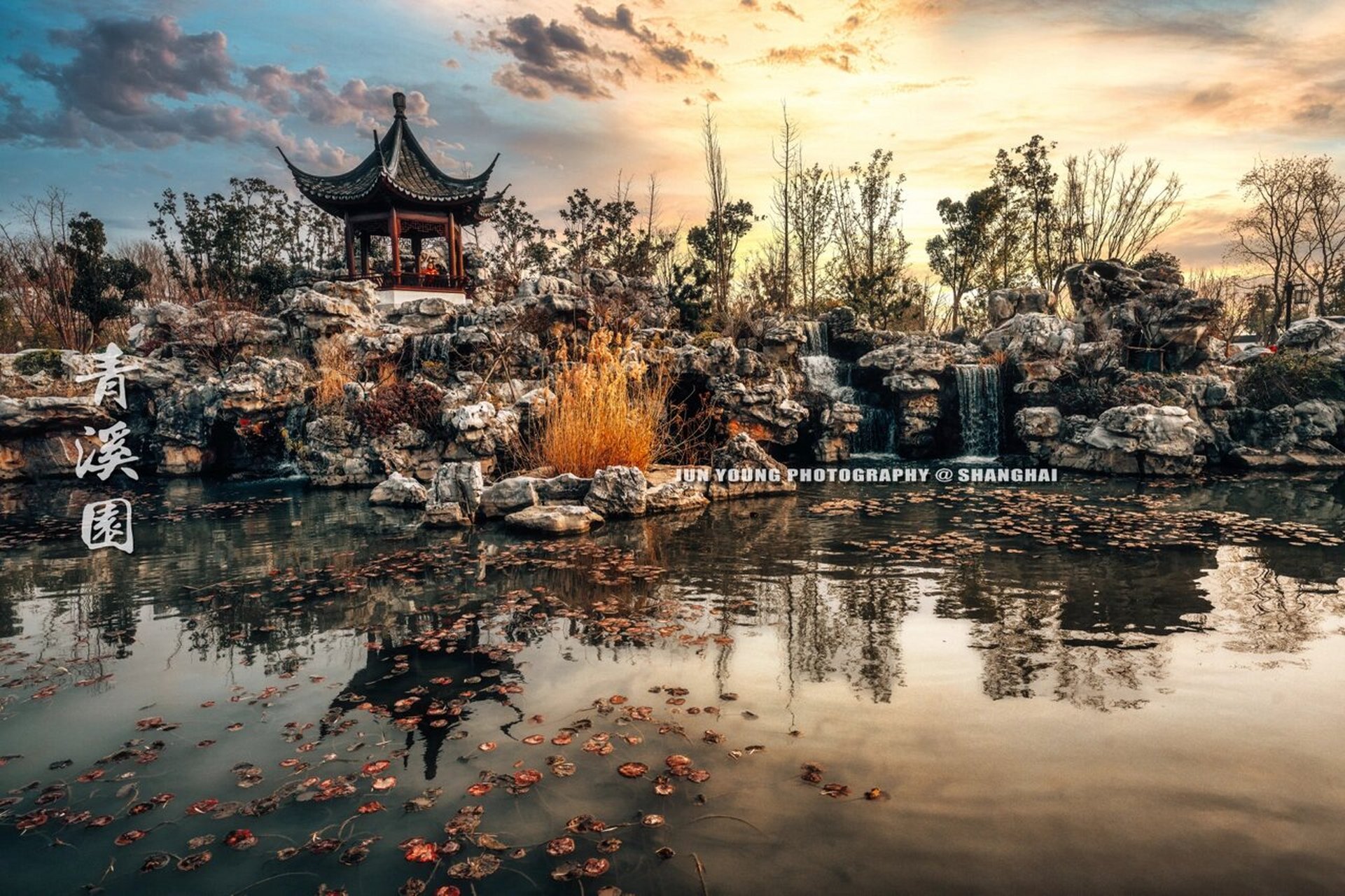 庭院楼阁 曲桥流水 —— 青溪园 今天去了青浦的清溪园游玩,虽说现在