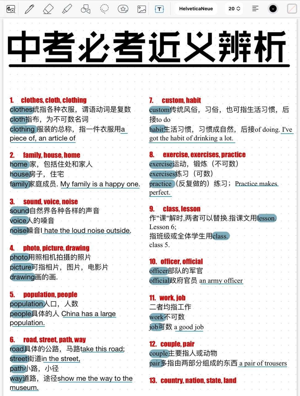 一定要掌握! 96中考必备近义词辨析!必须掌握! 96赶紧背诵!