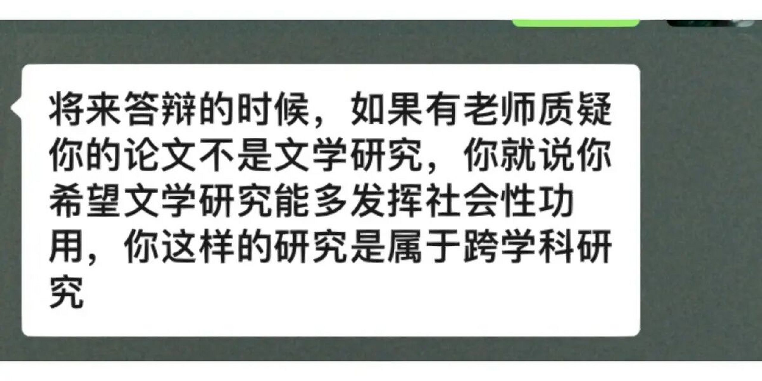 学术垃圾名不虚传 我导师什么意思,还在讨论大纲的阶段他就帮我想好