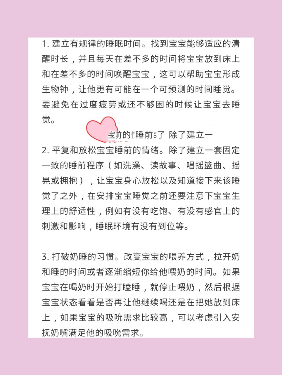 4-6個月是引導寶寶自主入睡的理想時間 93寶寶並不是生來就知道如何