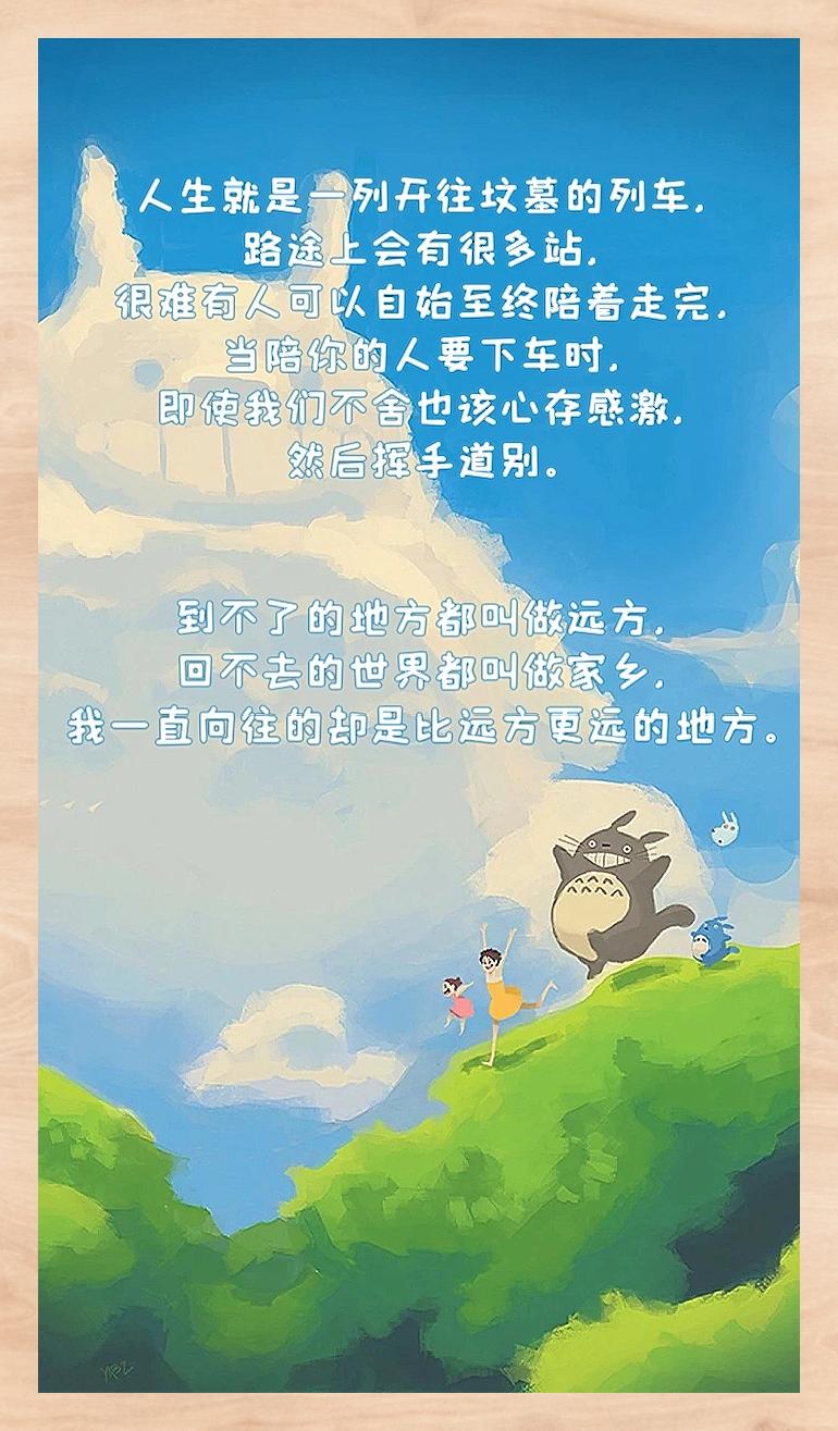 宫崎骏哪句台词最触动你心 "起风了,唯有努力生存.