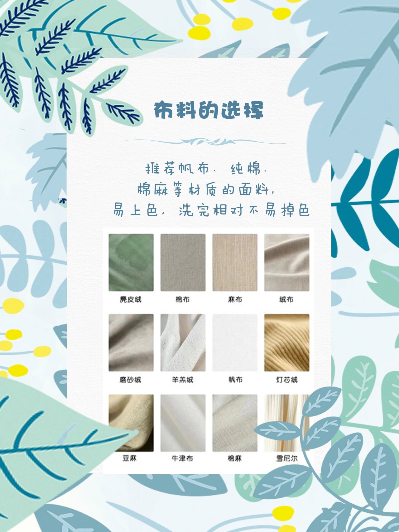 独特的教学方法,轻松掌握植物拓染教案技巧 9369♀15老师在沙龙