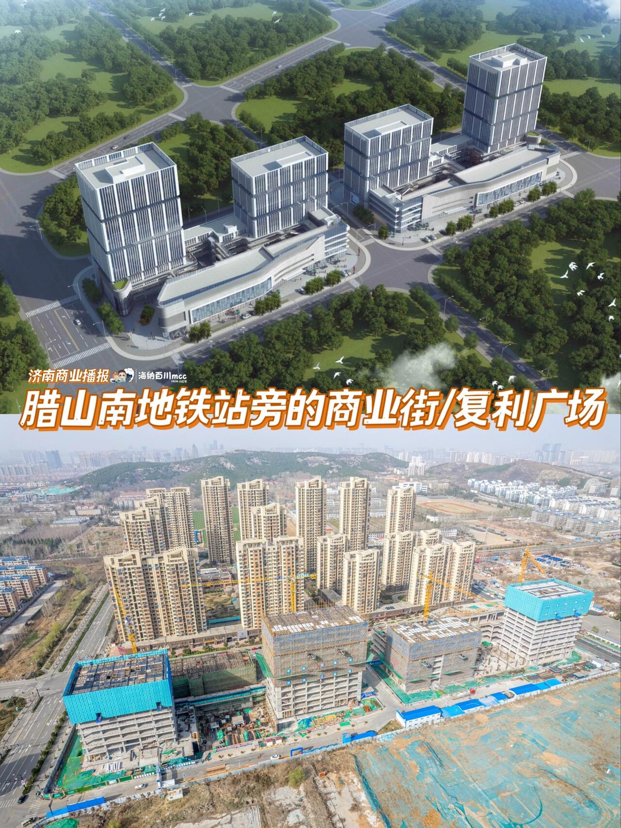 济南商业播报|槐荫腊山商业街7915复利广场