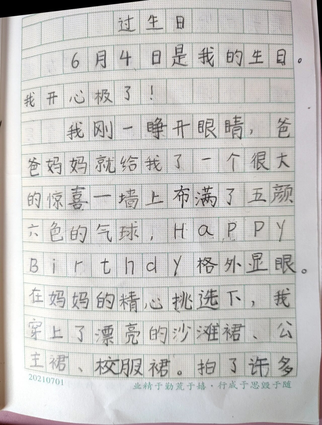 二年级日记30字30篇图片