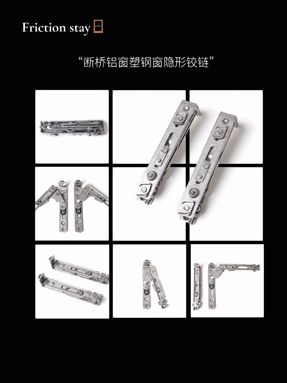 断桥铝窗塑钢窗隐形铰链 304 不锈钢隐藏铰链 适用于内/外开门窗系统