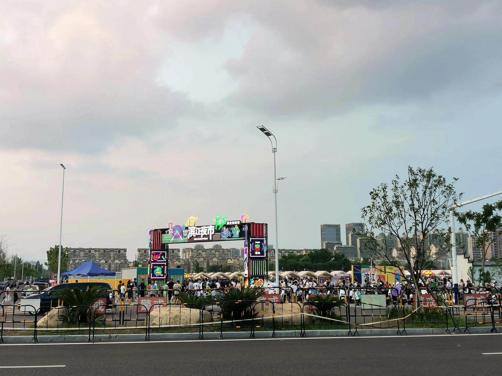 安庆滨江夜市搞得不错 几百家吃的,一时间不知道选啥吃[我想静静] 就