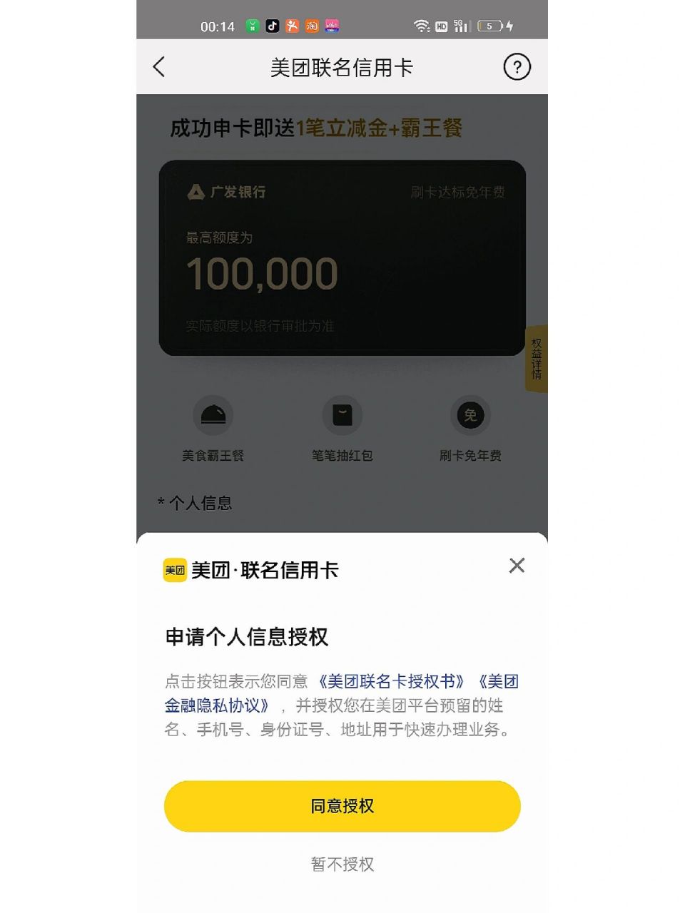 家人们,这个美团信用卡真滴有用吗?