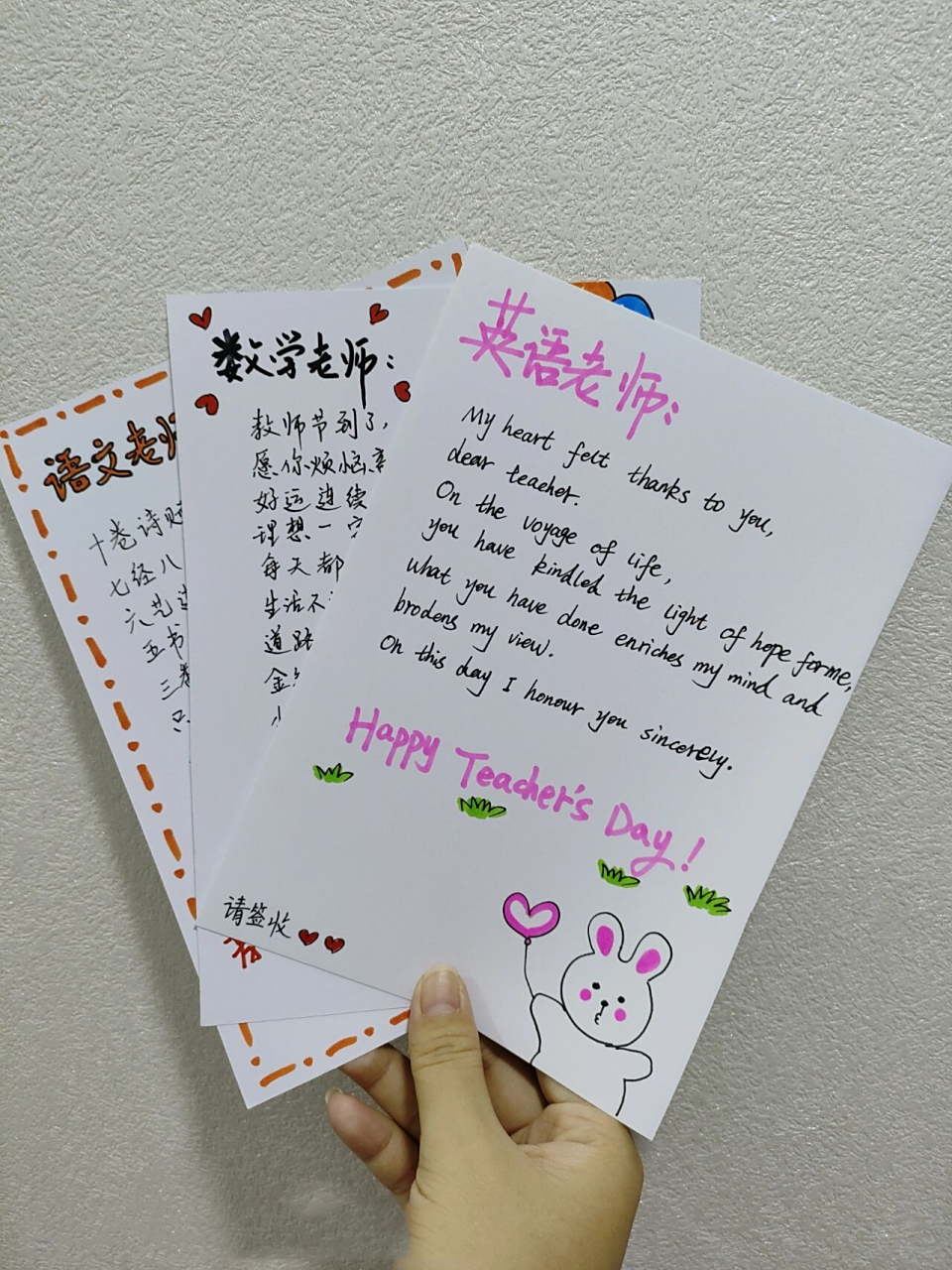 写给老师的贺卡 教师节祝福文案,写给老师的贺卡!