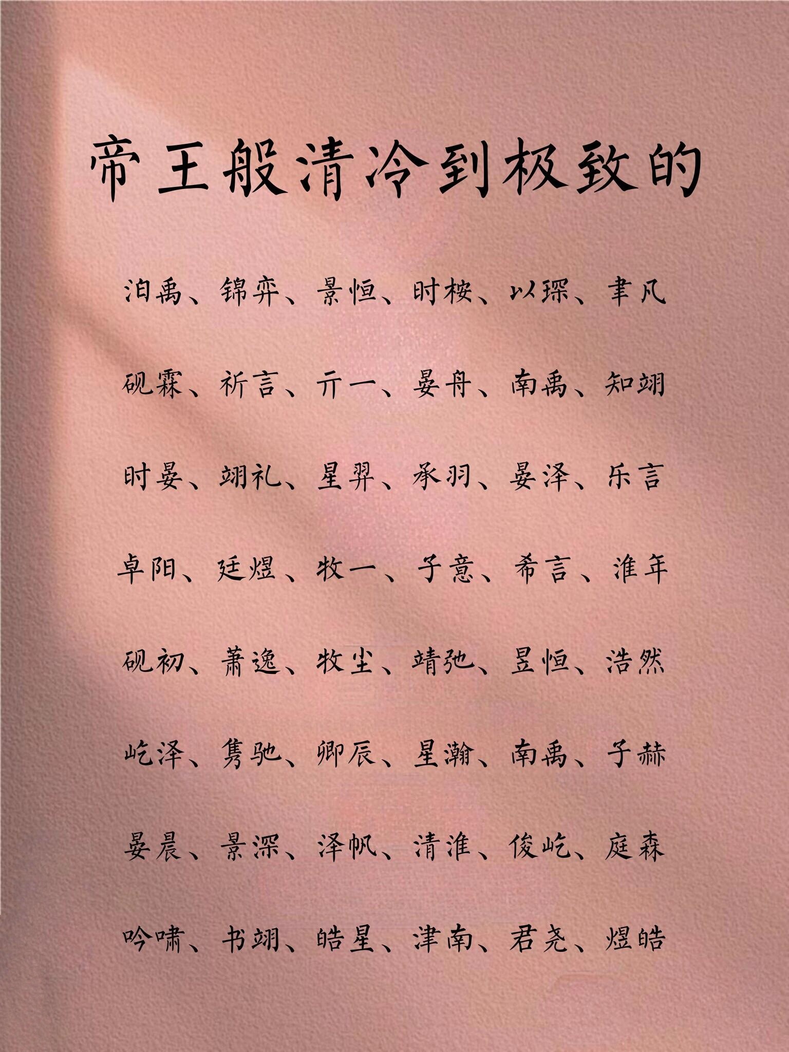 带帝王的网名大全