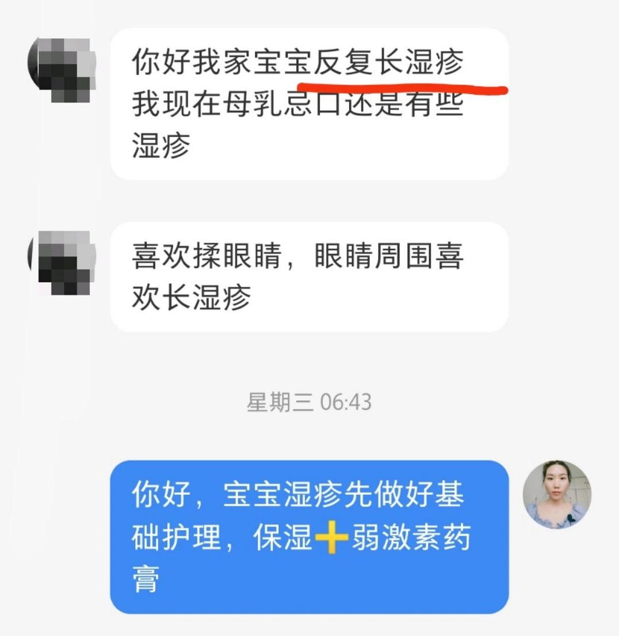 宝宝湿疹 很多小宝宝都有湿疹 但是大多数的湿疹都是轻度的.