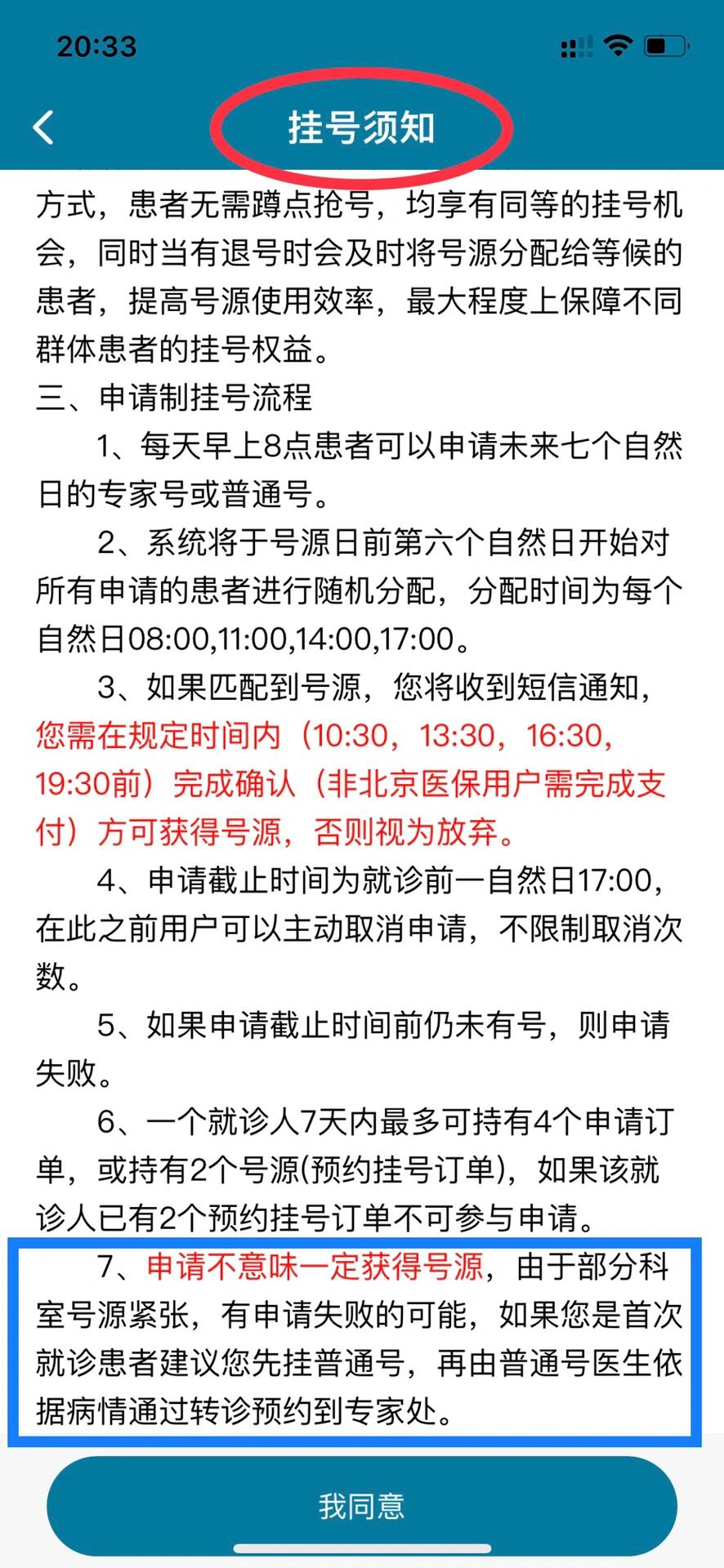 中国医学科学院肿瘤医院"医院黄牛挂号不给退",的简单介绍