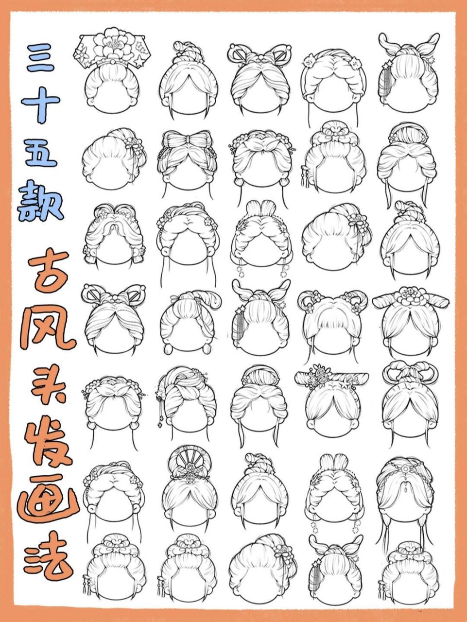 女生头发画法合集97 这里是画画的小鱼,近期好多超好看的古风电视剧