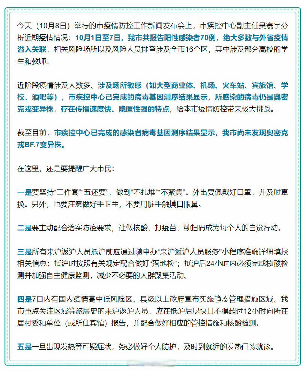  上海疫情是几月份发现的呢(上海疫情什么时候开始)